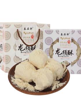 陕西特产龙须酥手工零食西安