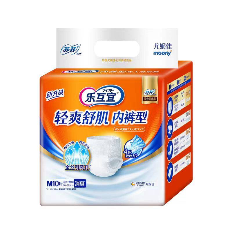 乐互宜成人纸尿裤内裤型纸尿裤M码20片拉拉裤老年人促销苏菲
