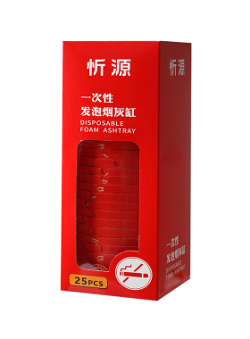 买一盒送一盒】结婚一次性烟灰缸
