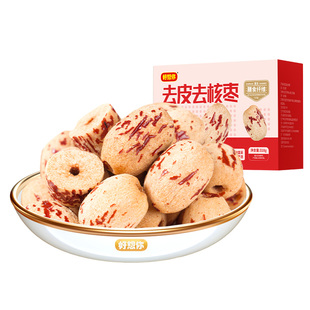 【直播】好想你missyou318g特级去皮去核枣新疆无皮红枣灰枣无核