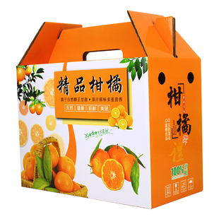 10斤装精品柑橘礼盒包装纸箱沃柑芦柑皇帝柑椪柑耙耙柑水果纸盒子