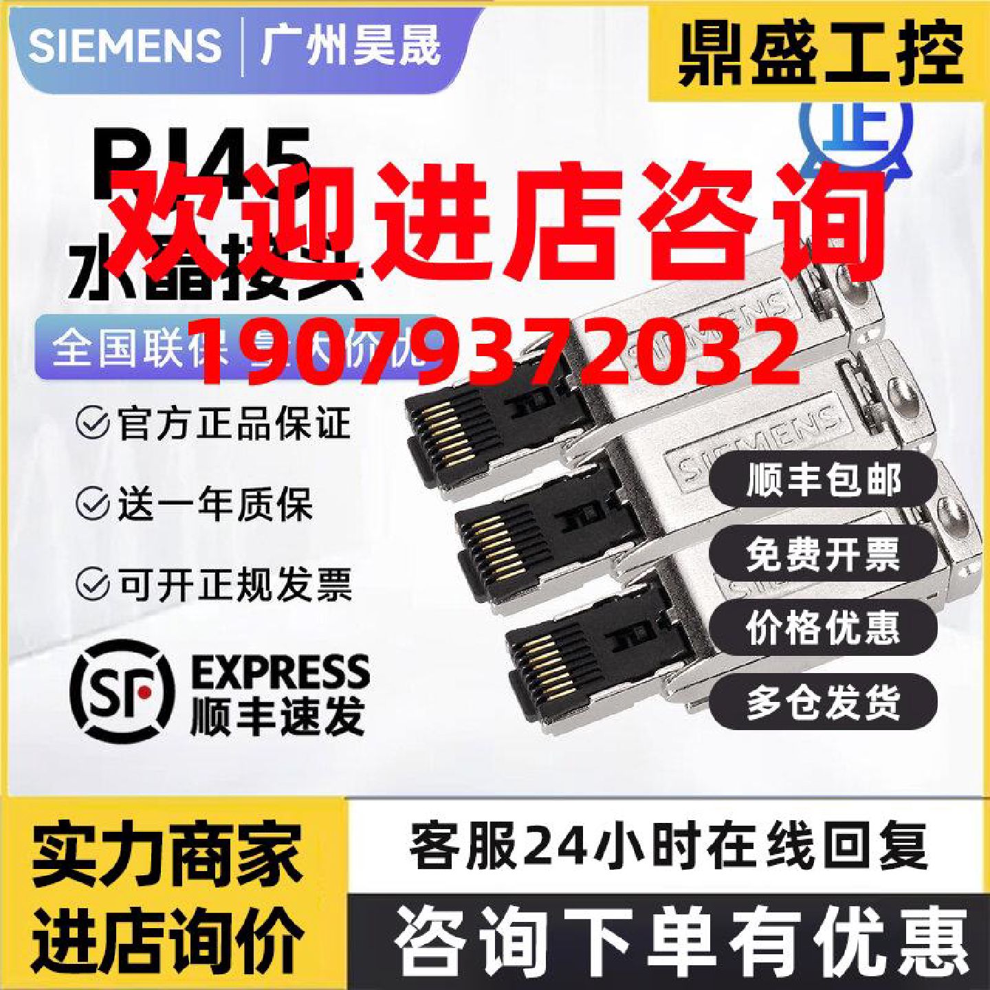 议价西门子RJ45水晶接头网线插头6GK1901-1BB10/1BB20-2AA0/2AB0/