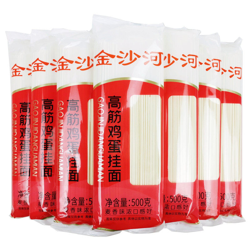 金沙河高筋鸡蛋挂面干面条待煮