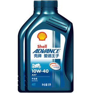 壳牌爱德王子合成技术机油摩托车润滑油机油AX7 10W-40 2L装