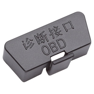 宝马3系5系X3X5L专用OBD接口保护盖汽车电脑诊断接口防尘改装配件