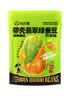 滇品客农科院绿心蚕豆云南保山新货香酥芥末味带壳兰花豆炒货零食