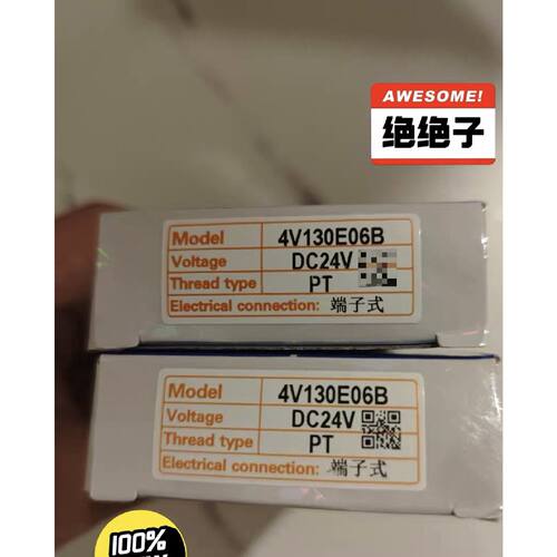 议价亚德客全新原装未拆封正品电磁阀4V130E06B，DC24V，实图拍摄