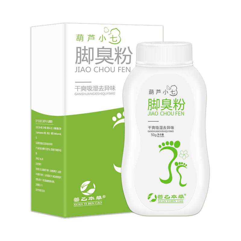 去腳臭粉臭脚粉脚除臭喷雾鞋袜除臭剂去异味酸臭脚汗脚儿童泡脚粉