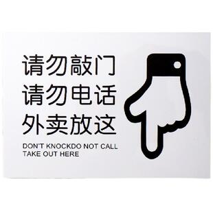 亚克力外卖请放门口提示牌请勿敲门电话外卖放这指示牌创意外卖温馨提示牌子可定制家用自粘挂钩放置指示贴牌