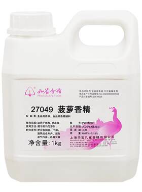 孔雀食用菠萝香精高浓缩添加剂