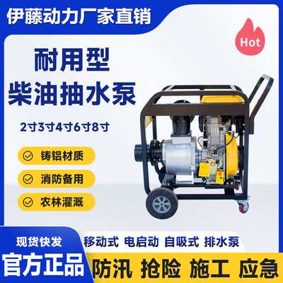 YT30DPE-2/YT40DPE-2/YT60DPE/80DPE移动式柴油抽水泵防汛排水泵