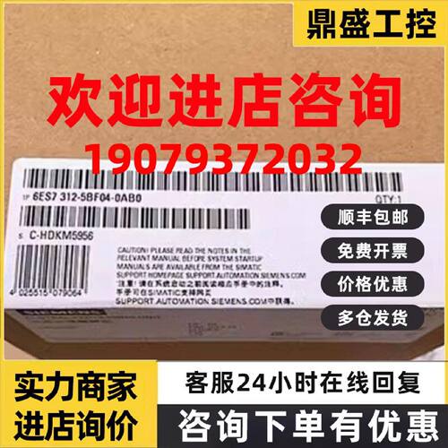议价西门子6ES73125BF040AB0S7300CPU12集成电源6ES7312-5BF04-0A