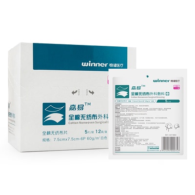 正品！稳健独家专利/全网低价