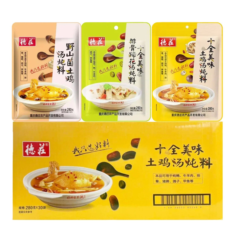 德庄十全美味土鸡野山菌排骨炖汤