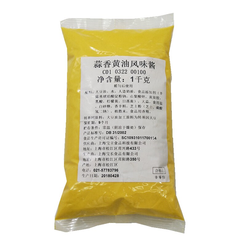 烤吐司酱香浓郁炸鸡蒜香黄油酱
