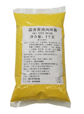 烤吐司酱香浓郁炸鸡蒜香黄油酱