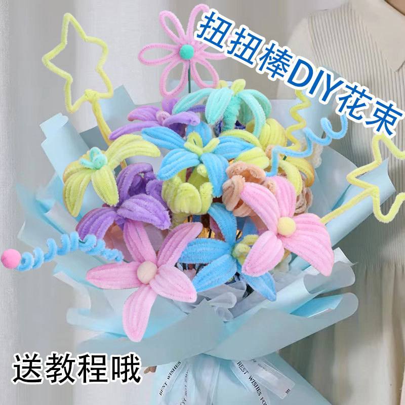 厂家批发儿童diy扭扭棒制作花束母亲节花手工手材料幼儿园diy捧包