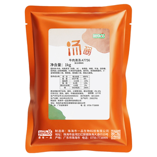 一品潮汕牛肉火锅汤底料商用牛肉清汤底料牛骨汤生烫牛肉米线调料