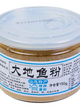 【老广的味道】大地鱼粉云吞家用