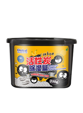 【买1送1】德国活性炭除湿盒