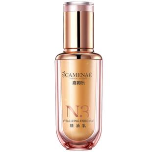 嘉媚乐N3多效精油乳抗皱平滑玻色因面部肌底精华液干皮补水锁湿