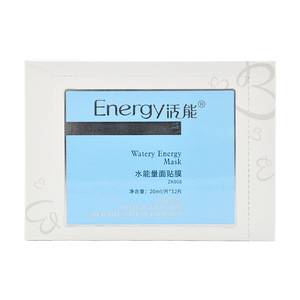蝶恋花活能水能量面贴膜20ml12贴面膜深层滋润保湿减缓干燥正品