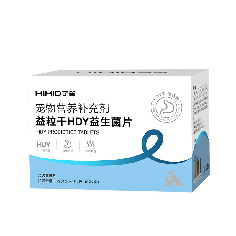 萌笛益粒干HDY猫咪益生菌片调理肠胃宠物呕吐拉稀软便专猫咪狗用