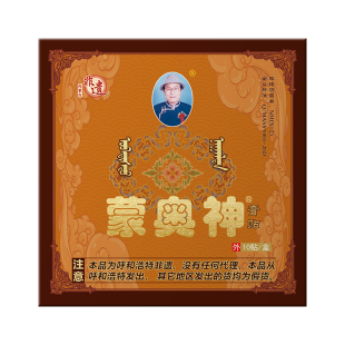 蒙奥神膏贴内蒙非遗黑膏官方正品旗舰店颈肩腰腿通用膏贴