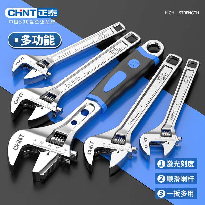 2活动扳手活口家用工具大管钳子外贸卫浴活口家用大全工具开口