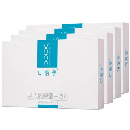 可复美重组胶原蛋白敷料敏感肌肤促进创面愈合医用敷料非面膜4盒