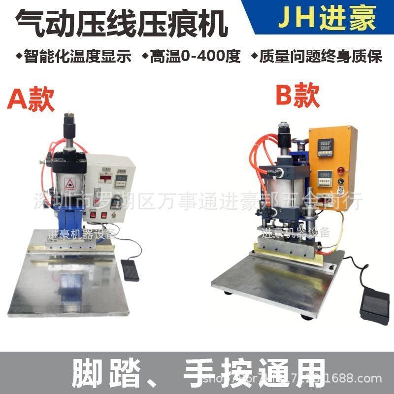 气动压线机压痕机机器设备银包相册纸张直线包边线条送钢刀新品,办公设备/耗材/相关服务,烫金机/压烫机,淘宝优惠券,粉丝福利购,淘宝优惠卷