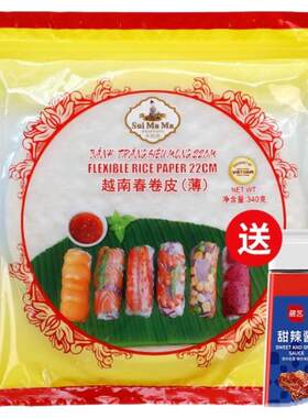 越南春卷皮进口水妈妈低脂薄饼晶