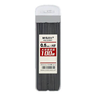 晨光100根大容量自动铅笔芯0.5笔芯2b铅芯替芯HB不易断加长0.7铅笔芯自动笔小学生专用铅笔芯活动芯替换铅芯