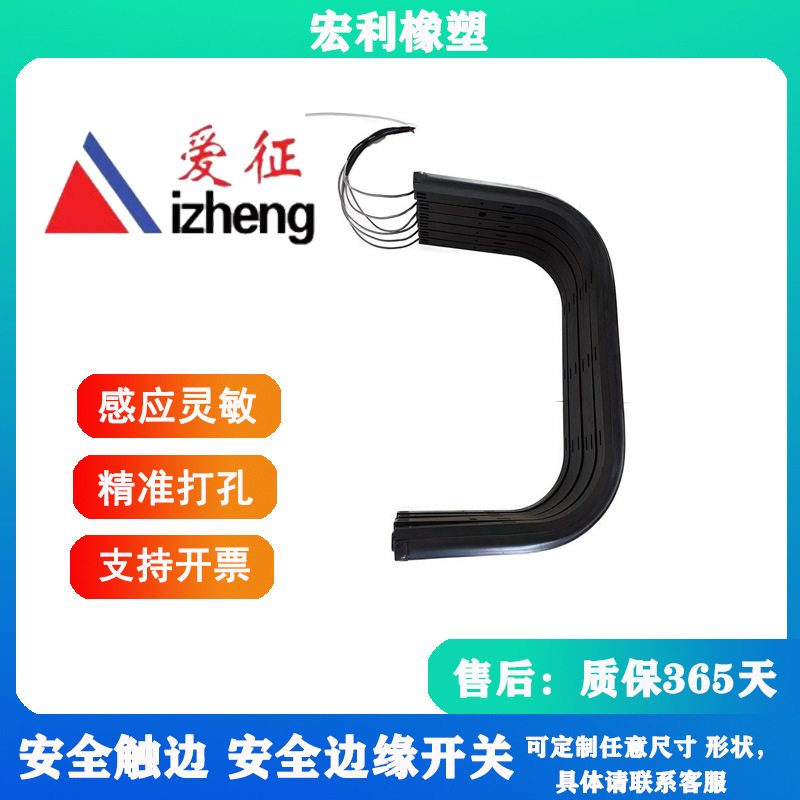 现货供应AGV机械式防撞条边缘装饰开关汽车橡塑橡胶胶条金属防水