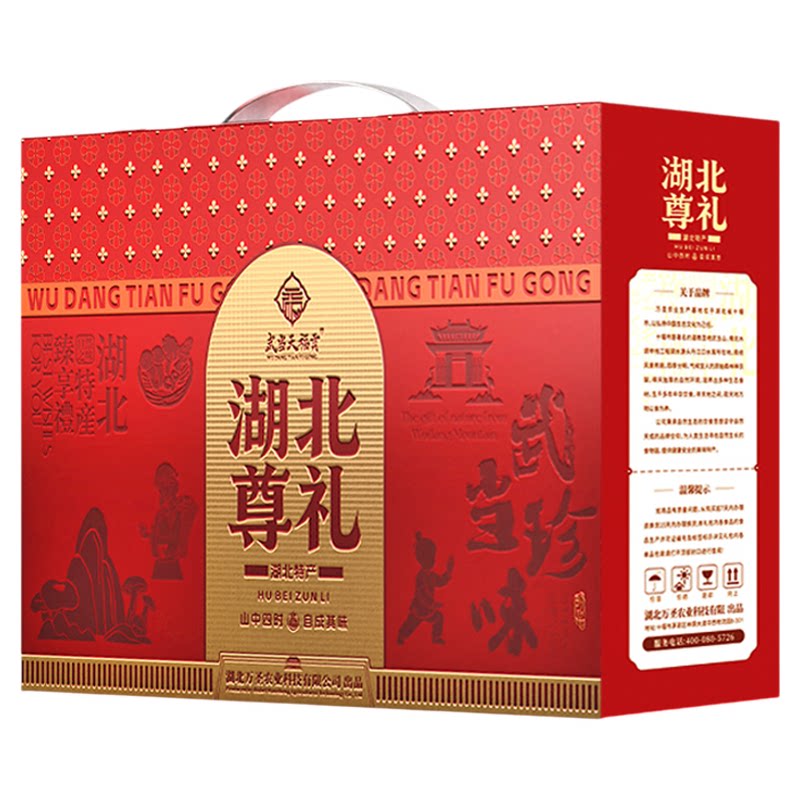 湖北神农架特产菌菇910g干货礼盒