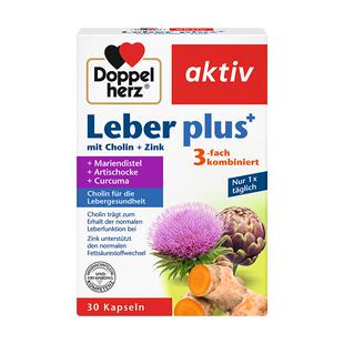 德国双心护肝片奶蓟草水飞蓟姜黄素加班熬夜30粒