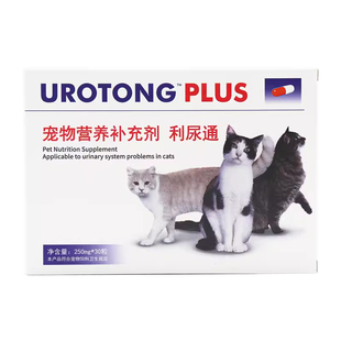 UROTONG宠物利尿通狗狗猫咪尿路感染排尿困难尿痛尿路护理补充剂