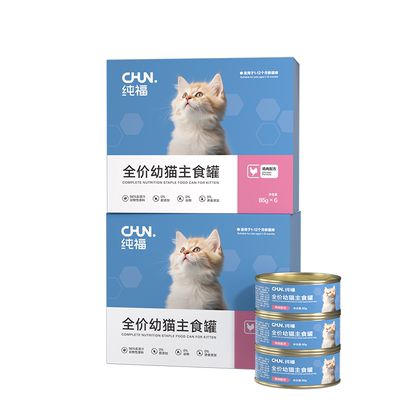 纯福全价幼猫主食罐鸡肉增肥补水离乳期罐头85g主食湿粮旗舰店