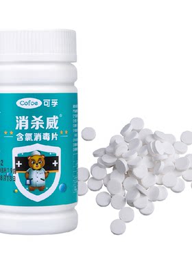 可孚含氯84消毒液泡腾片快速沸腾