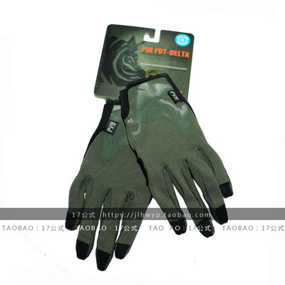 17公式美国PIG FDT Delta Utility Gloves Touch触屏快脱战术手套