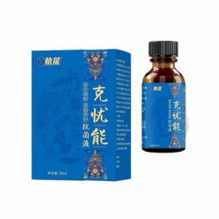 疣克舒乳液尤克舒优克草本克疣霜液止疣灵灵跖尤瘊子疣立净
