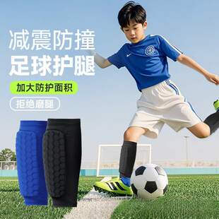 儿童足球护腿板专用小学生训练运动踢球护胫骨护膝比赛护具青少年