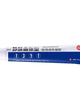 精索静脉曲张引起阴囊睾丸蛋疼痛坠胀硬结副睾炎非医用冷敷凝胶贴