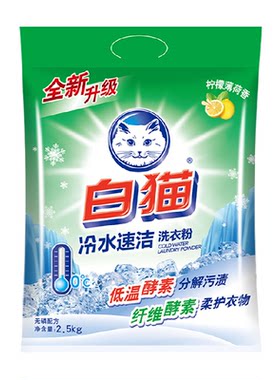 白猫冷水速洗酵素洗衣粉