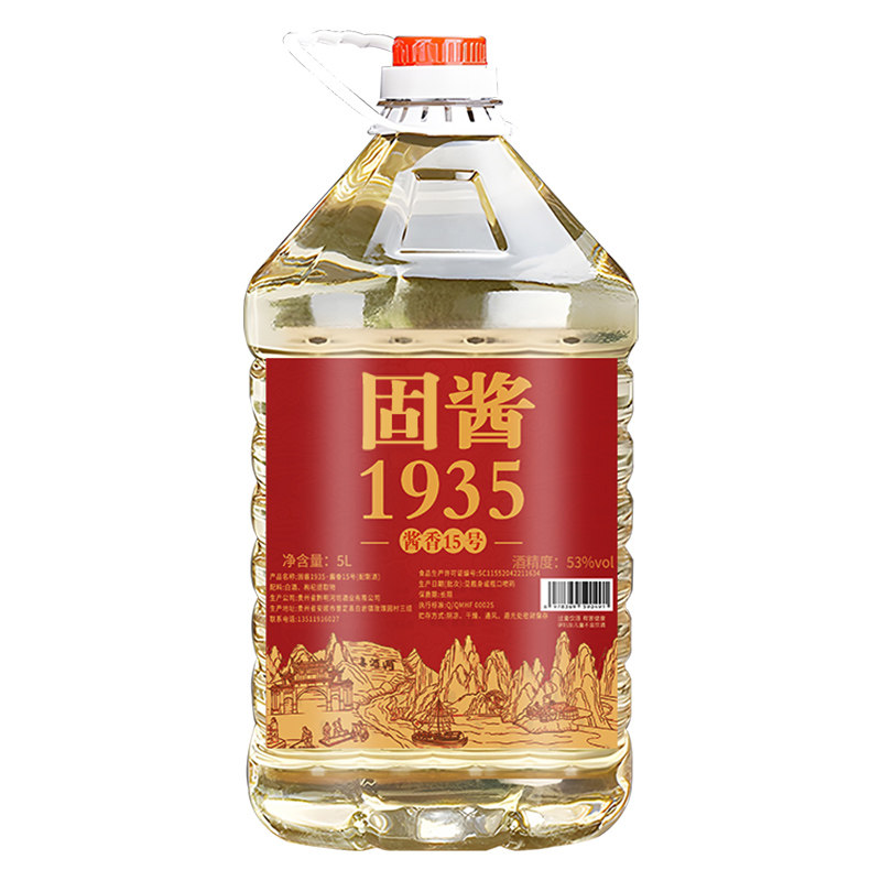 贵州15号坤沙酱香型白酒纯粮食酒53度散装酒高粱原浆10斤桶装泡酒