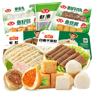 安井 牛肉丸+虾滑+鱼豆腐+鱼籽包+嫩鱼丸+毛肚+千层肚涮火锅食材