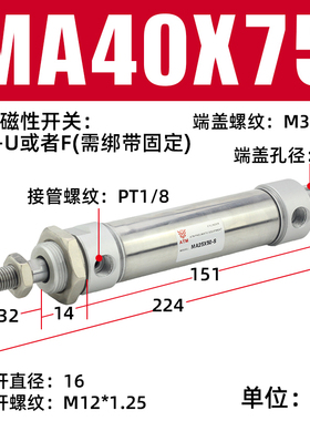 小型气动不锈钢迷你气缸MA16-20-25-32-40-100/200/25/50/75-S-CA