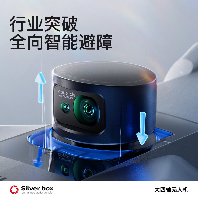 P7MAX无人机数字图传三轴防抖超清4K专业航拍带屏控超长续航飞行