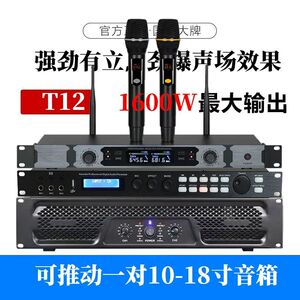 后级功放机大功率舞台设备进口效果器防啸叫蓝牙大音量婚庆演出
