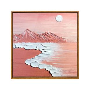 粉色大海ins风日出夕阳肌理画网红款diy石英砂数字油画手工全材料